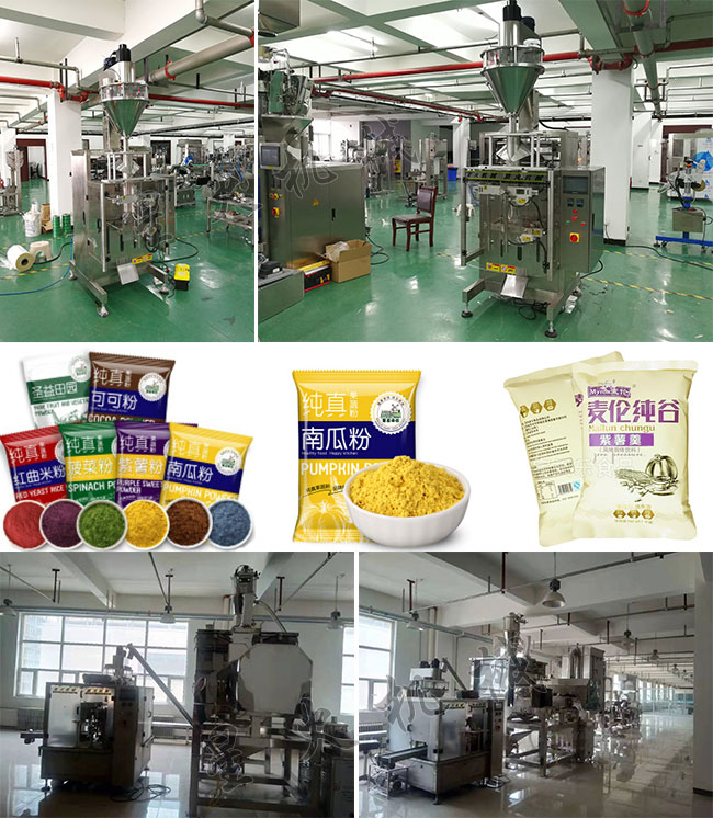 星火果蔬粉包装机械厂家车间展示果蔬粉包装机械设备及紫薯果蔬粉包装机械包装样品